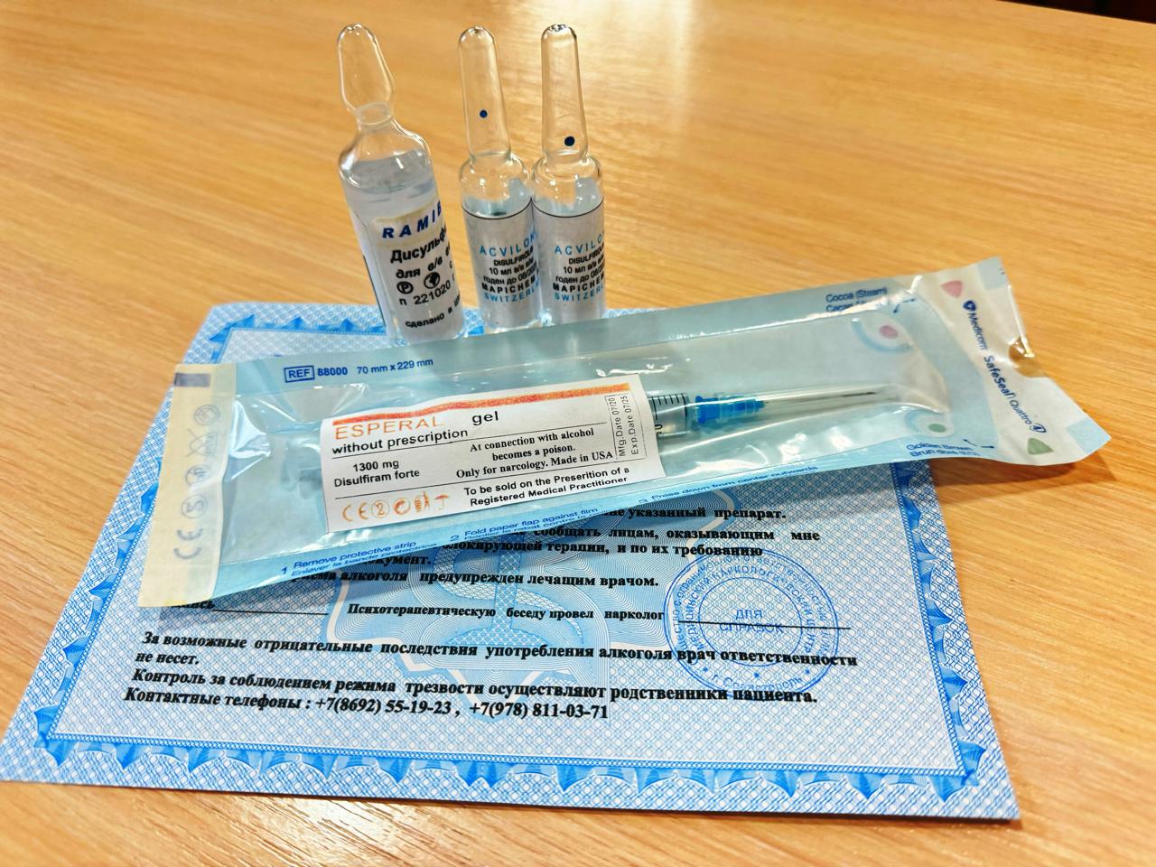 Препараты для кодирования от алкоголизма